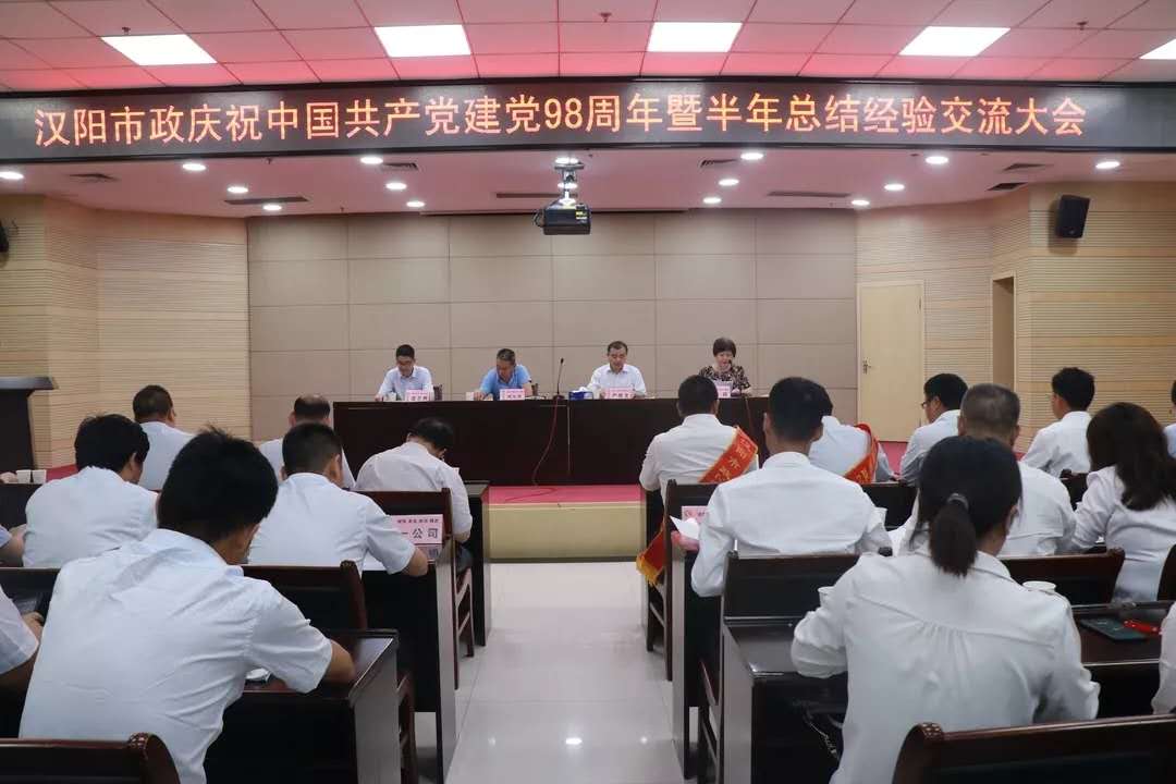 會(huì)議現(xiàn)場.jpg